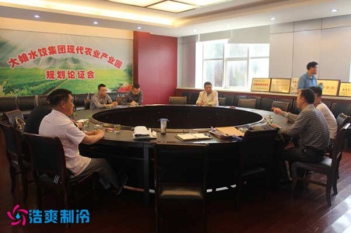大娘水餃冷庫方案討論會(huì)
