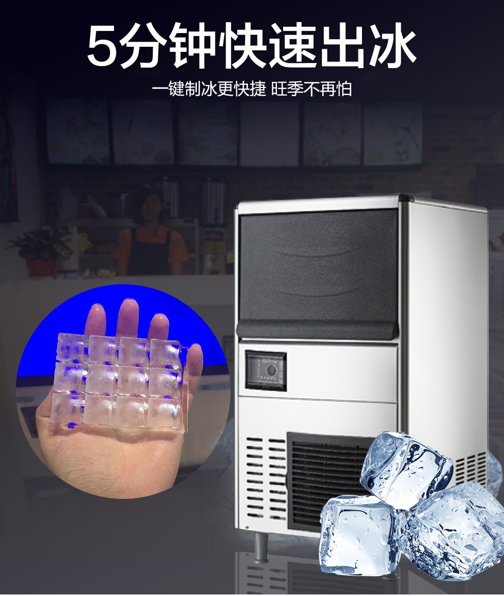 制冰機