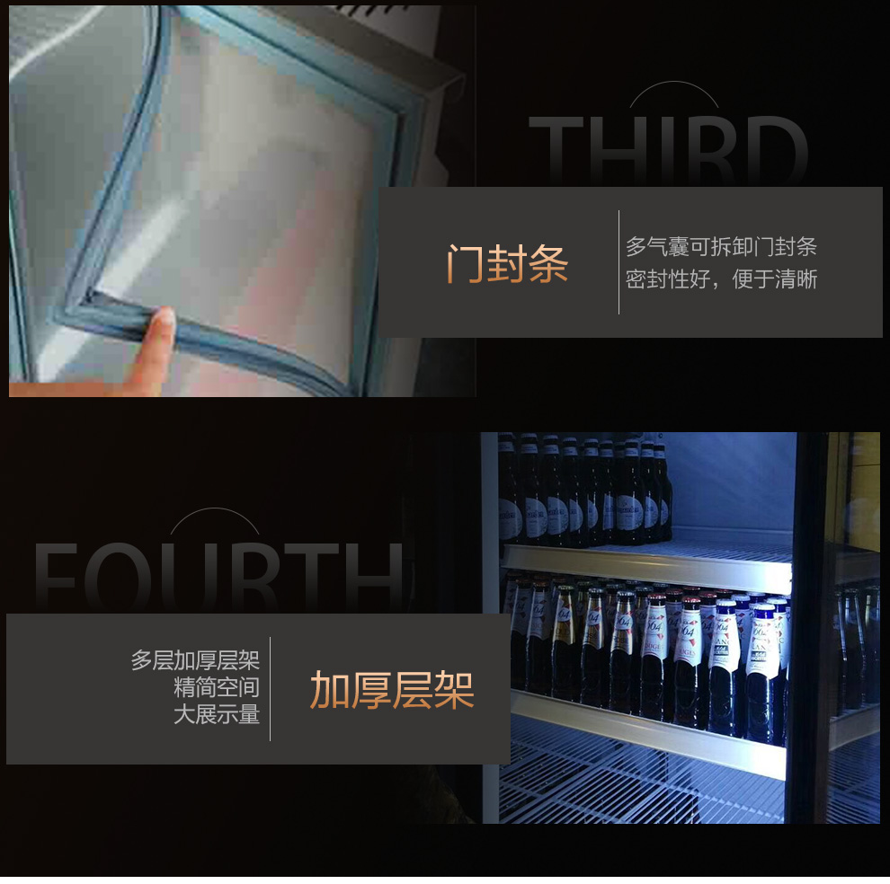 飲料展示柜