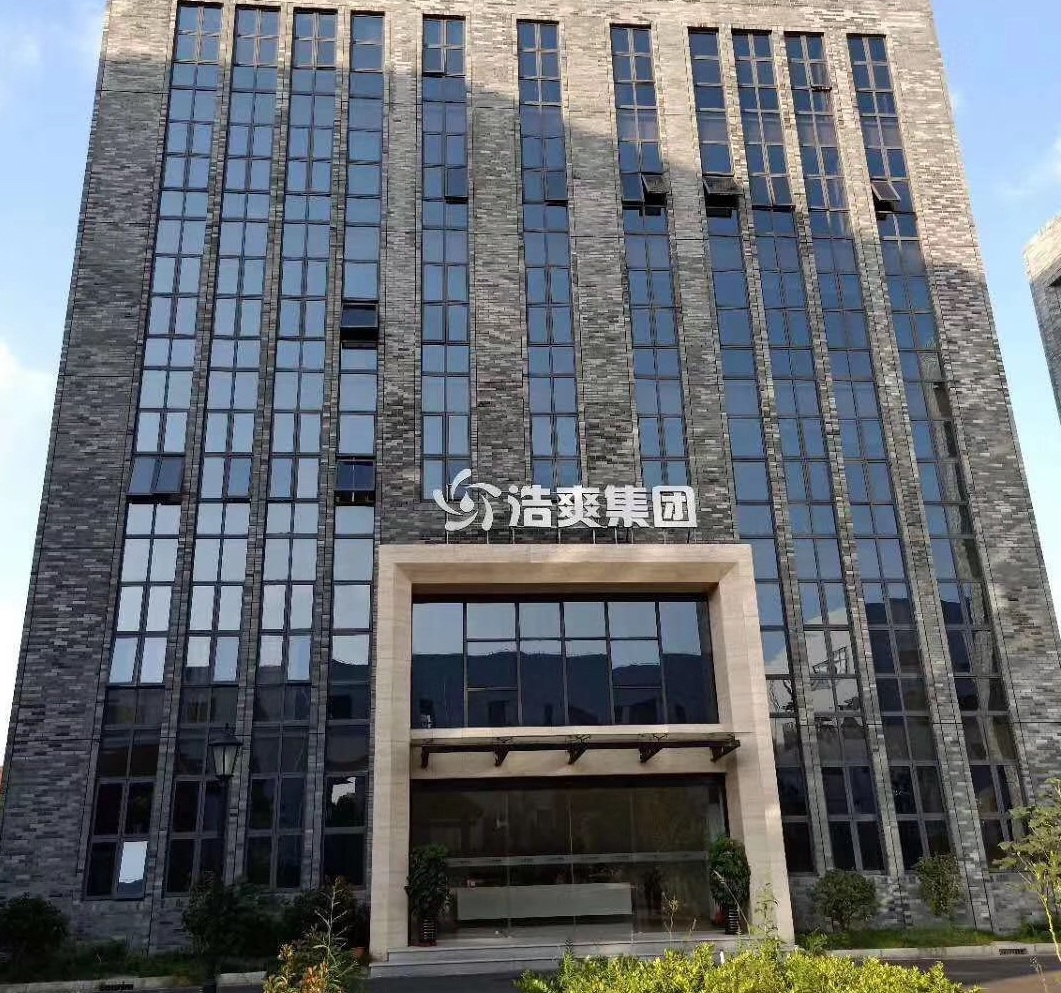 浩爽集團總部大樓