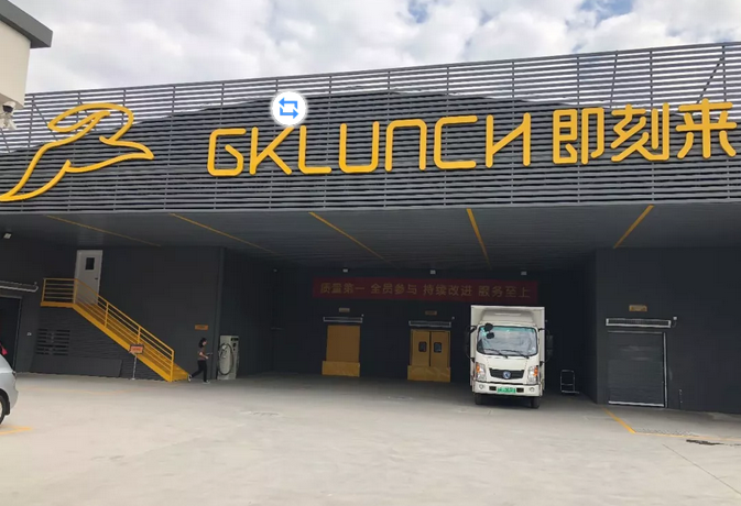 圖為即刻來(lái)中央廚房冷庫(kù)外景實(shí)拍圖